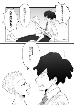 Page 17 of REVENGE X REVENGE