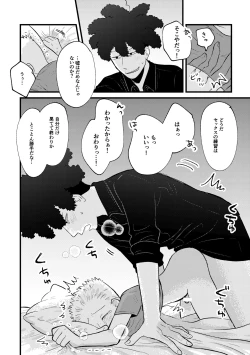 Page 38 of REVENGE X REVENGE