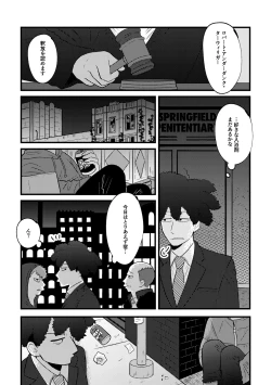 Page 4 of REVENGE X REVENGE