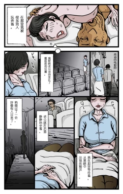 Page 36 of Wife Sucking Other Sticks可加可不加漢化組]
