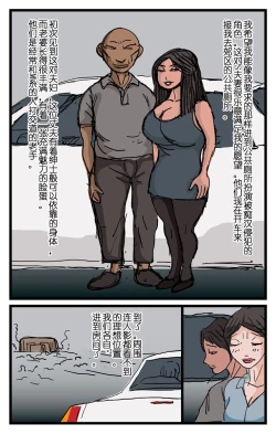 Page 59 of Wife Sucking Other Sticks可加可不加漢化組]