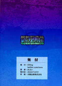 Page 2 of Watashi wa Villain Creati _ I'm Villain Creati