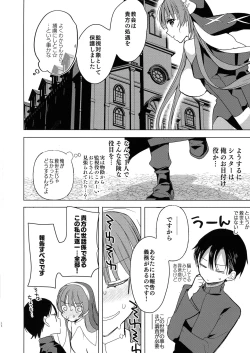 Page 14 of Isekai de Bonyuu Sommelier ni Natta Ore, Cheat Skill de Dakkoku Shimasu - I, who became a breast milk sommelier in another world, leaving the country with a cheat skill