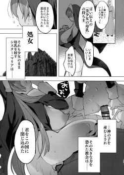 Page 19 of Isekai de Bonyuu Sommelier ni Natta Ore, Cheat Skill de Dakkoku Shimasu - I, who became a breast milk sommelier in another world, leaving the country with a cheat skill