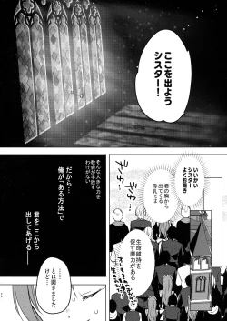 Page 38 of Isekai de Bonyuu Sommelier ni Natta Ore, Cheat Skill de Dakkoku Shimasu - I, who became a breast milk sommelier in another world, leaving the country with a cheat skill