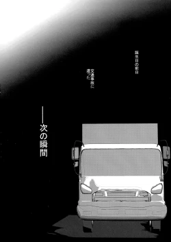 Page 4 of Isekai de Bonyuu Sommelier ni Natta Ore, Cheat Skill de Dakkoku Shimasu - I, who became a breast milk sommelier in another world, leaving the country with a cheat skill