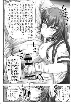 Page 16 of Gesui Ani to Namaiki Imouto no Tadareta Nichijou