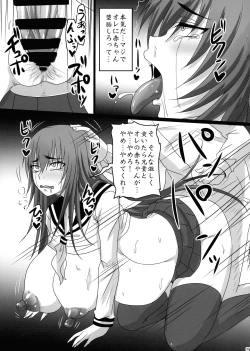 Page 23 of Gesui Ani to Namaiki Imouto no Tadareta Nichijou