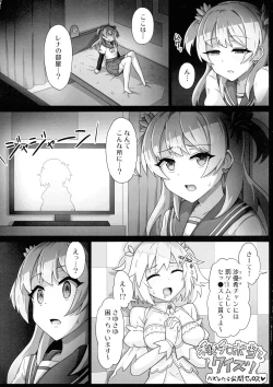 Page 4 of Rena-chan... Mata Mamorenakatta ne...