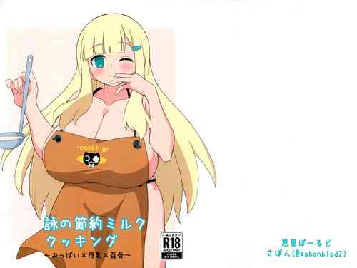 Download Yomi no Setsuyaku Milk Cooking