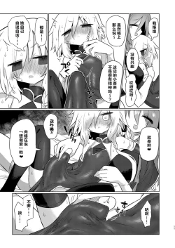 Page 10 of Onna Inma dashi Onnanoko ni Haeteiru no ga Risou desu!! | 毕竟是女淫魔嘛!理想当然是和女孩子一起生活啦!!