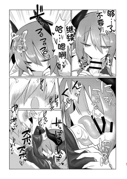Page 20 of Onna Inma dashi Onnanoko ni Haeteiru no ga Risou desu!! | 毕竟是女淫魔嘛!理想当然是和女孩子一起生活啦!!