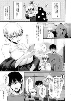 Page 5 of Burst Milk