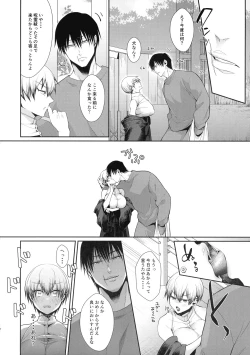 Page 6 of Burst Milk