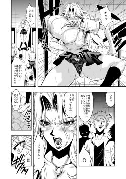 Page 4 of Toilet no Rangiku-san