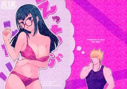 Page 1 of Etchi ga shitai!