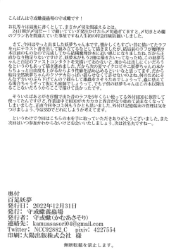 Page 20 of Momotai Youmu