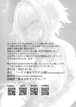 Page 14 of Pai-nyan Milk de Oukiku Naritai!