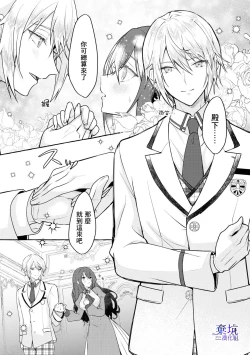 Page 11 of Tenpure Zenya| 套路前夜