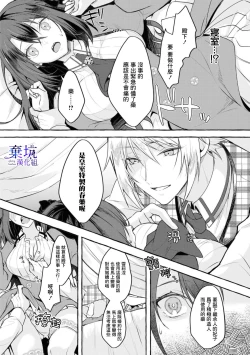 Page 17 of Tenpure Zenya| 套路前夜