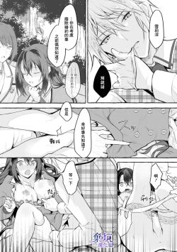 Page 18 of Tenpure Zenya| 套路前夜