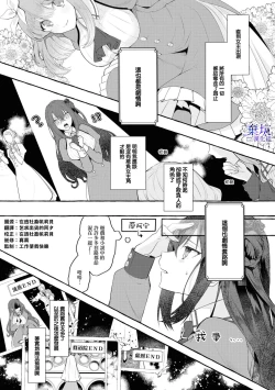 Page 6 of Tenpure Zenya| 套路前夜