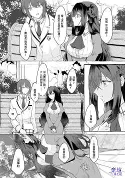 Page 9 of Tenpure Zenya| 套路前夜