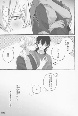 Page 28 of Itoshi no Seimeisenen - The Lifeline of Love