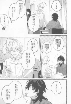 Page 4 of Itoshi no Seimeisenen - The Lifeline of Love