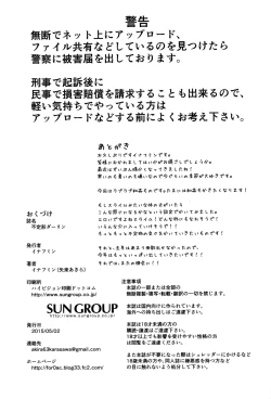 Page 28 of Futeikei Darling