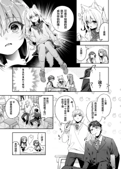 Page 12 of Mugi no Ongaeshi