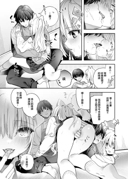 Page 18 of Mugi no Ongaeshi