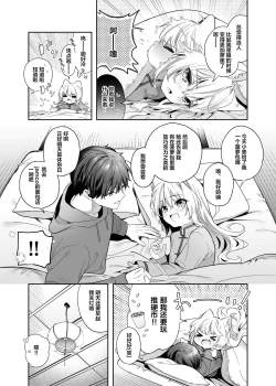 Page 35 of Mugi no Ongaeshi