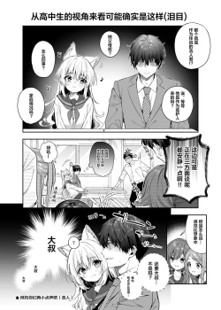 Page 42 of Mugi no Ongaeshi