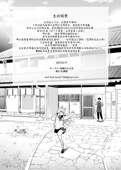 Page 44 of Mugi no Ongaeshi