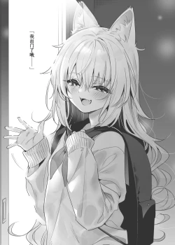 Page 4 of Mugi no Ongaeshi