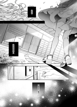 Page 6 of Mugi no Ongaeshi