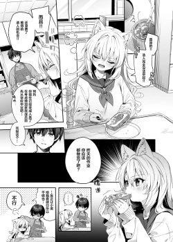 Page 8 of Mugi no Ongaeshi