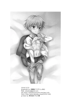 Page 21 of Ikenai Master to Chiisana Eiyuuou