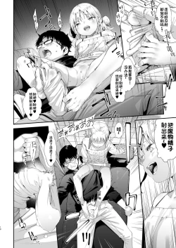 Page 18 of Mesugaki Rina-chan