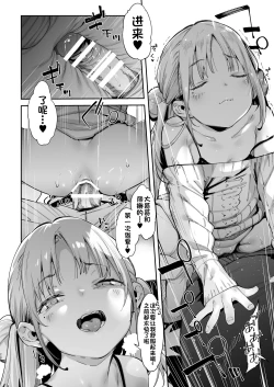 Page 28 of Mesugaki Rina-chan