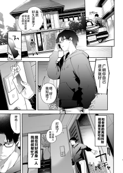 Page 3 of Mesugaki Rina-chan