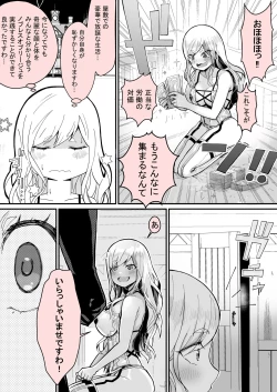 Page 33 of Minna no Maria - Kizoku Reijou no Kahanshin ga Saikyou Sugi de, Dare mo Aite ni naranai ndesukedo?