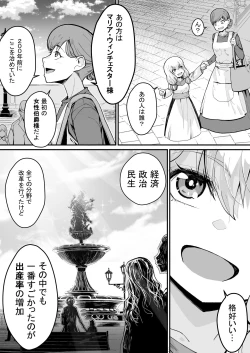 Page 62 of Minna no Maria - Kizoku Reijou no Kahanshin ga Saikyou Sugi de, Dare mo Aite ni naranai ndesukedo?