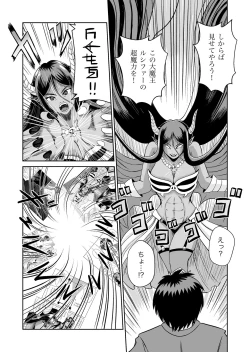 Page 13 of Maougototsu!