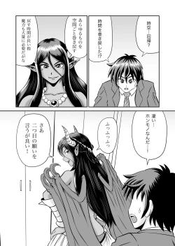 Page 15 of Maougototsu!