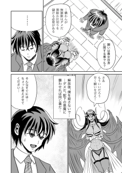 Page 19 of Maougototsu!