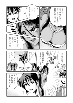 Page 20 of Maougototsu!