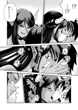 Page 23 of Maougototsu!