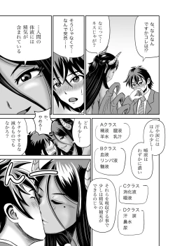 Page 24 of Maougototsu!